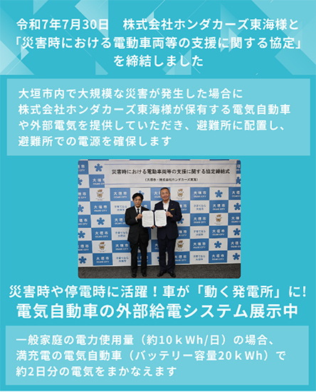 HONDA CARS TOKAI CO., LTD. 