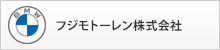 フジモトーレン株式会社